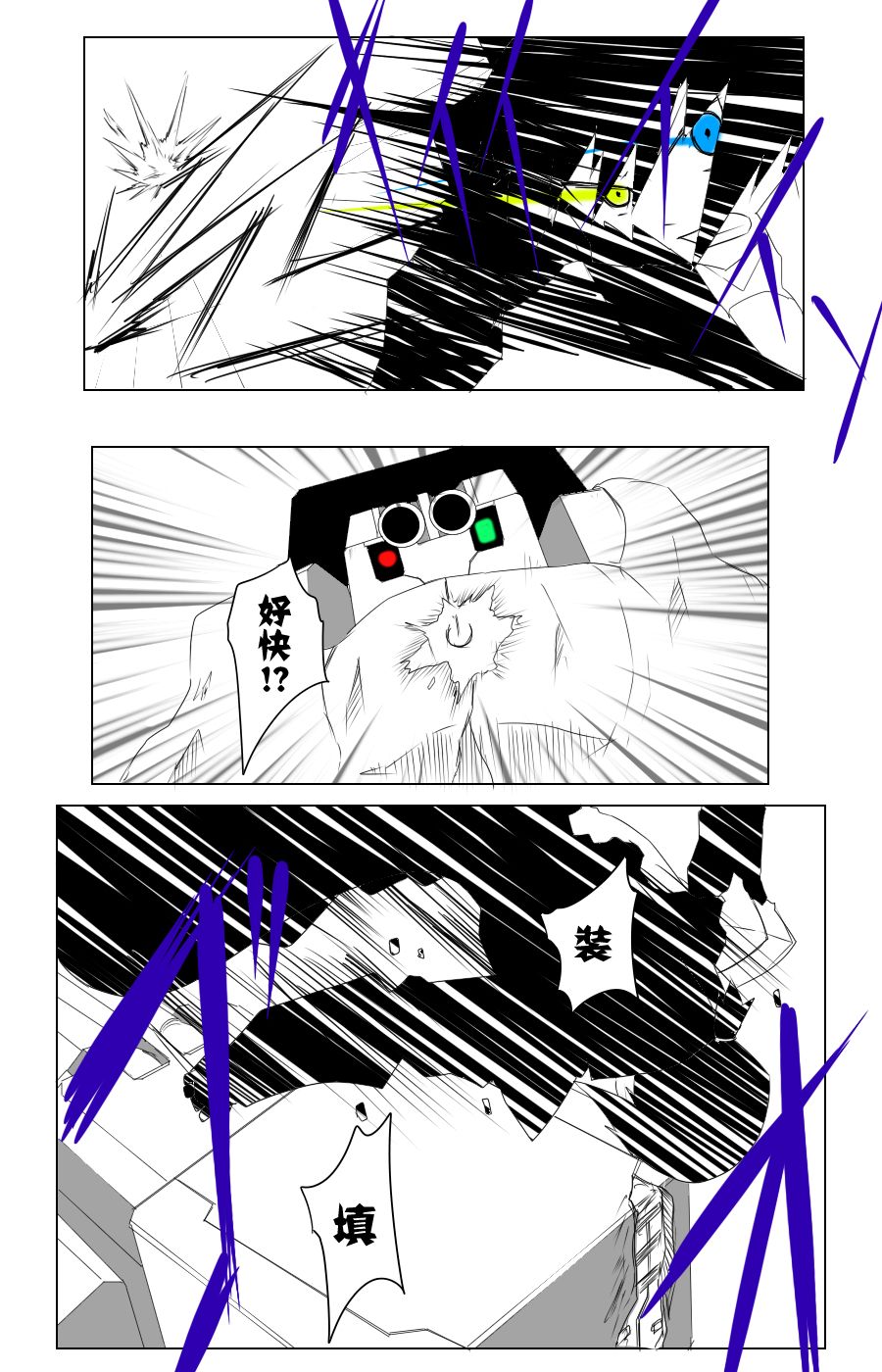 黑之舰队韩漫全集-115话无删减无遮挡章节图片 
