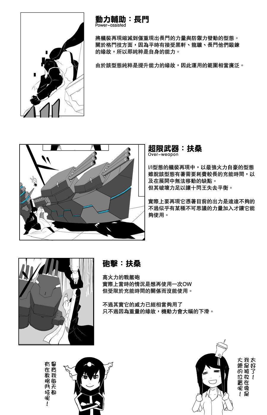 黑之舰队韩漫全集-115话无删减无遮挡章节图片 