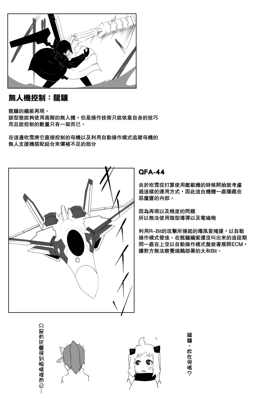 黑之舰队韩漫全集-115话无删减无遮挡章节图片 