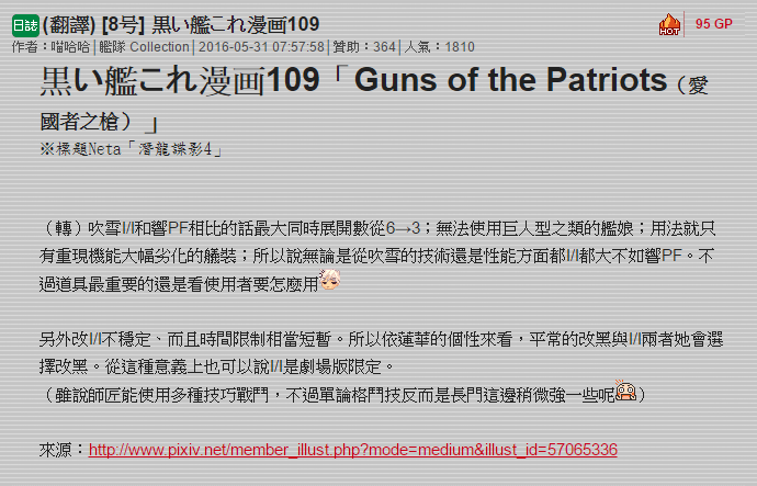 黑之舰队韩漫全集-115话无删减无遮挡章节图片 