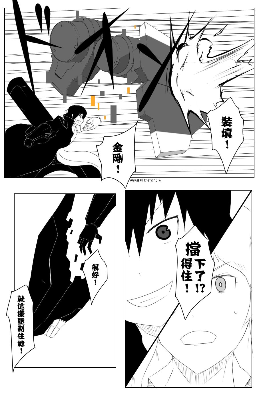 黑之舰队韩漫全集-115话无删减无遮挡章节图片 