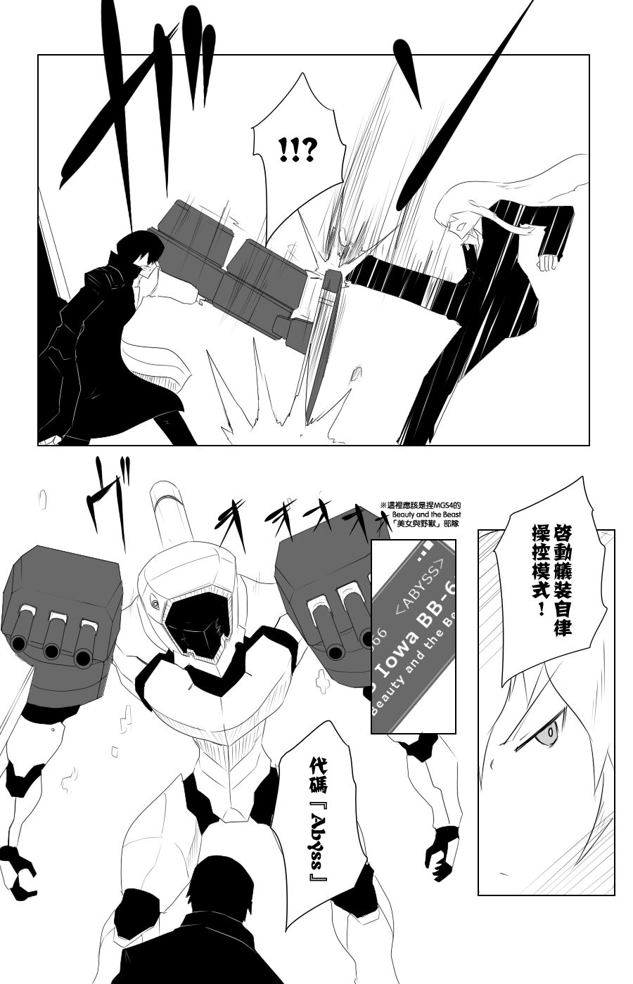 黑之舰队韩漫全集-115话无删减无遮挡章节图片 