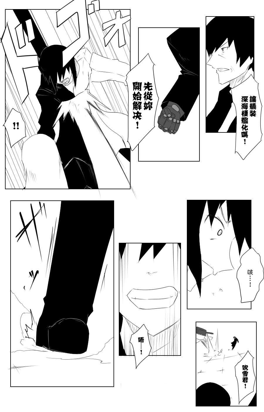 黑之舰队韩漫全集-115话无删减无遮挡章节图片 