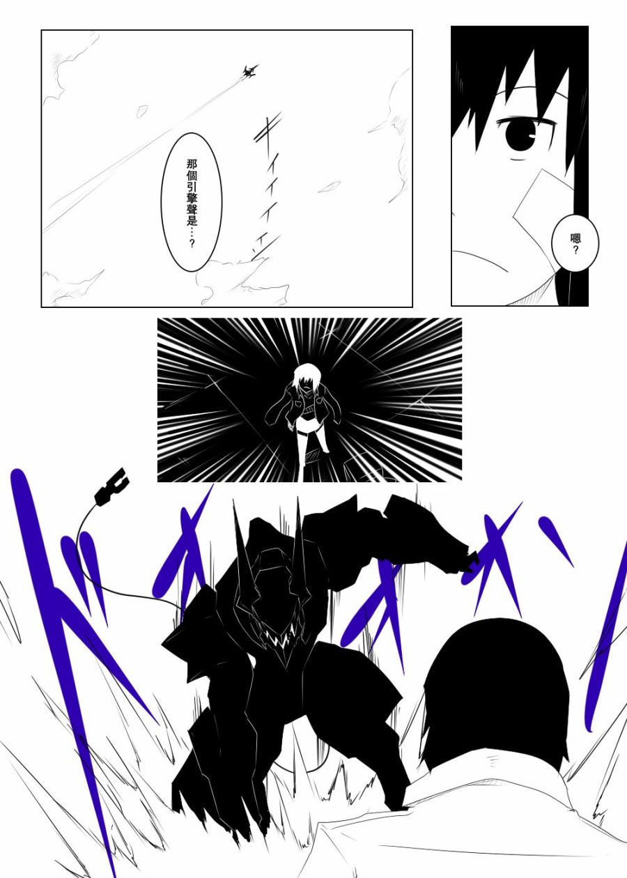 黑之舰队韩漫全集-116话无删减无遮挡章节图片 