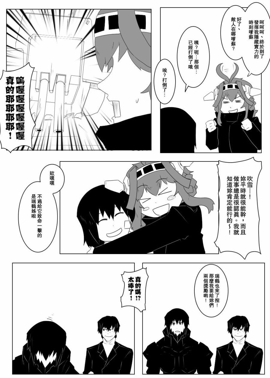 黑之舰队韩漫全集-116话无删减无遮挡章节图片 
