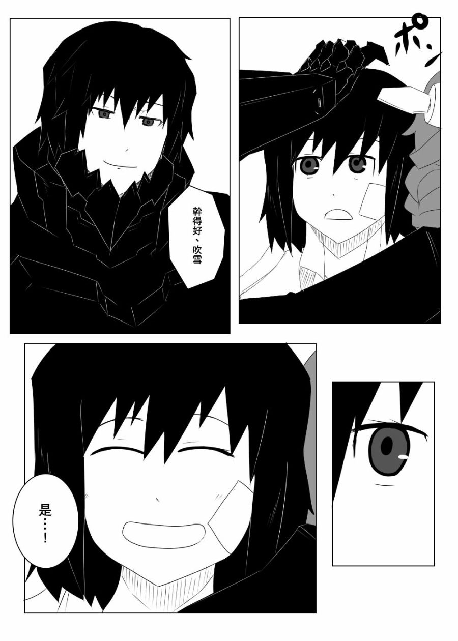 黑之舰队韩漫全集-116话无删减无遮挡章节图片 