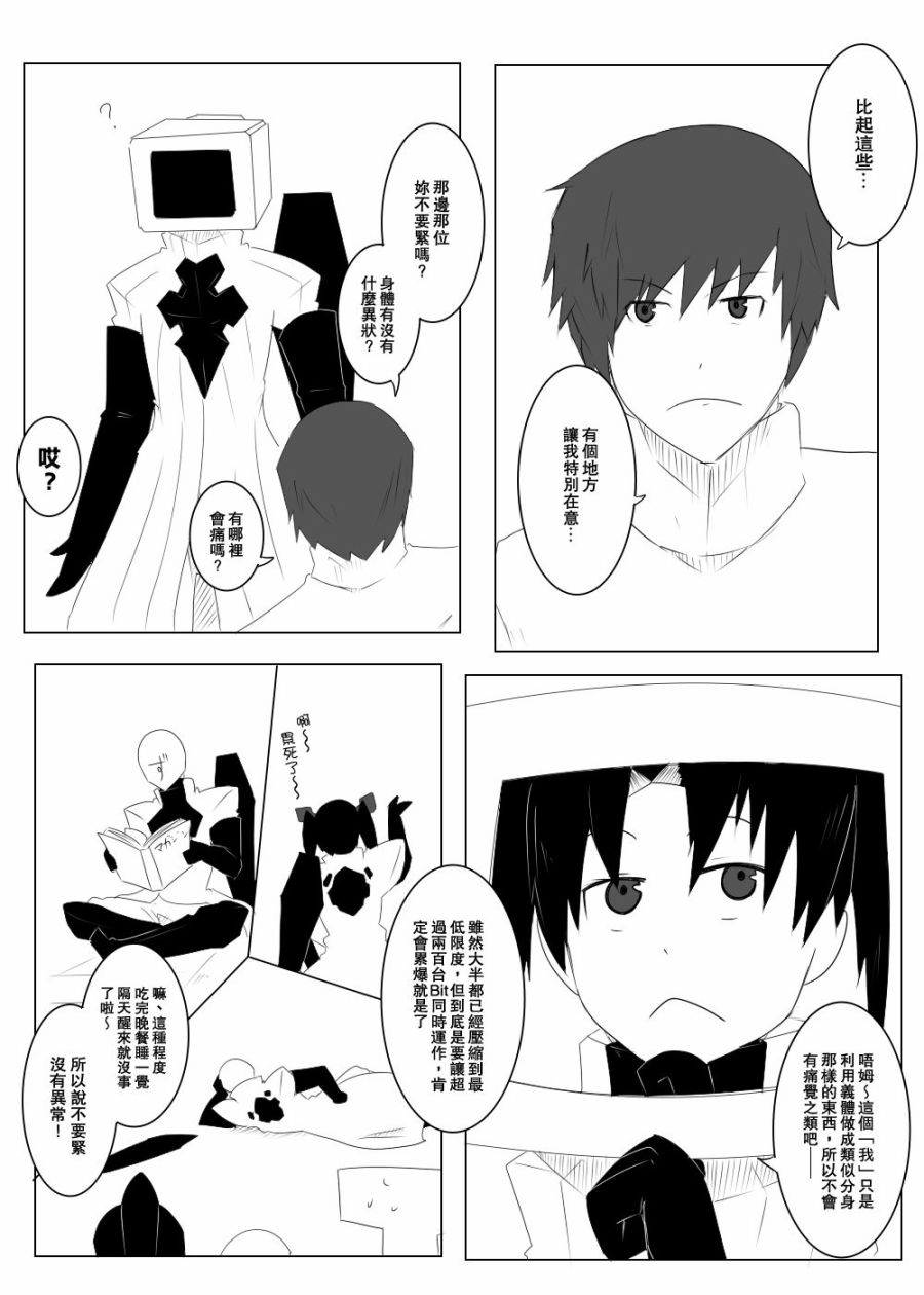 黑之舰队韩漫全集-116话无删减无遮挡章节图片 