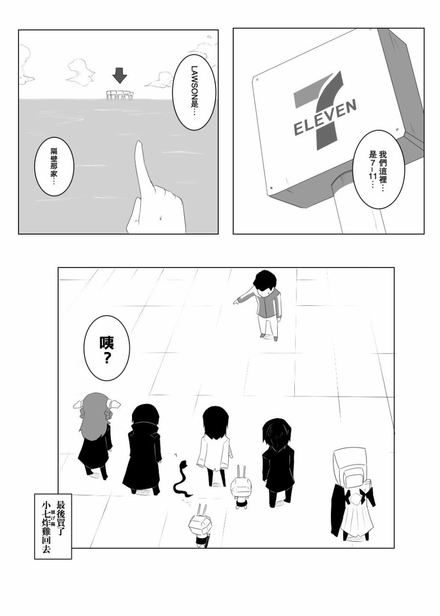 黑之舰队韩漫全集-116话无删减无遮挡章节图片 