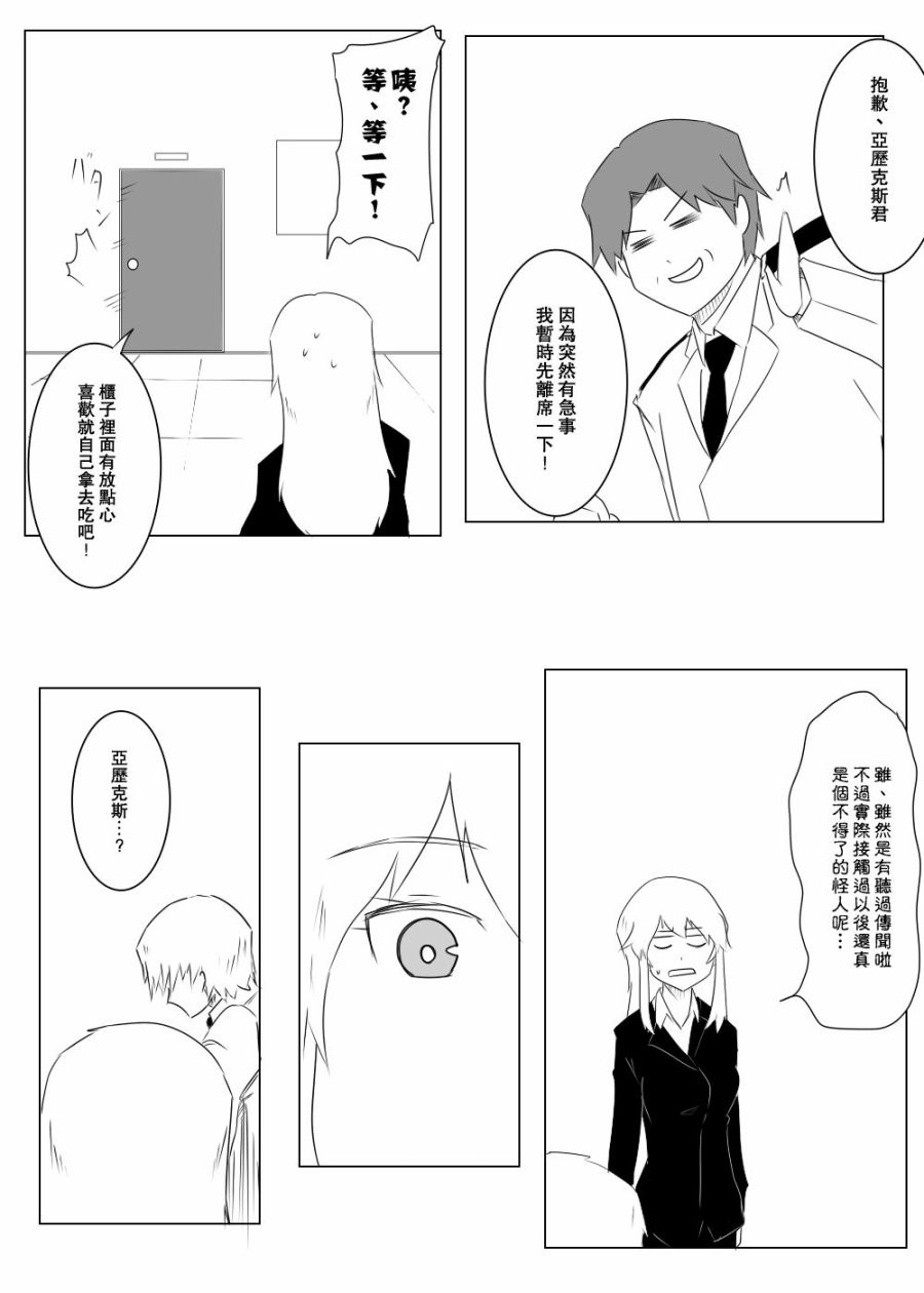 黑之舰队韩漫全集-116话无删减无遮挡章节图片 