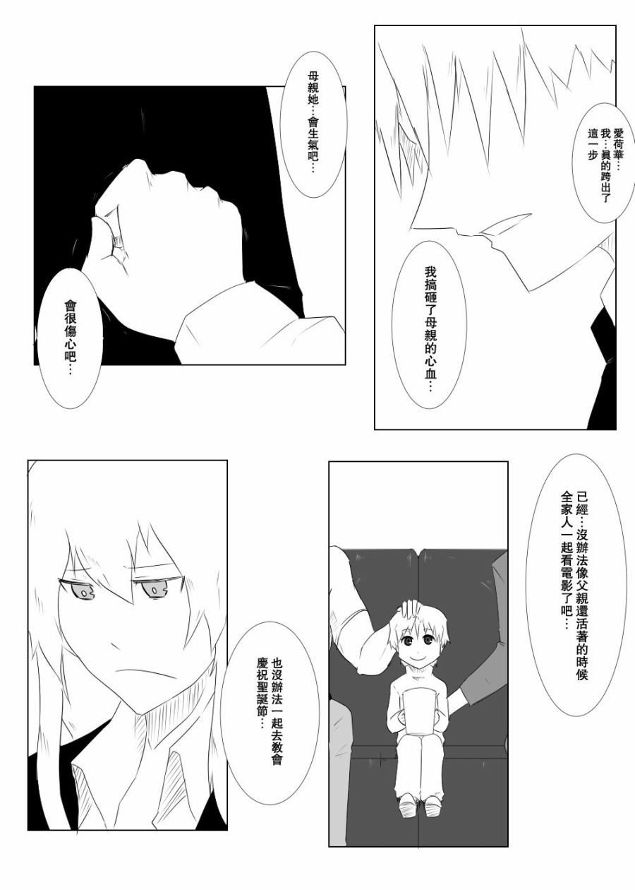 黑之舰队韩漫全集-116话无删减无遮挡章节图片 