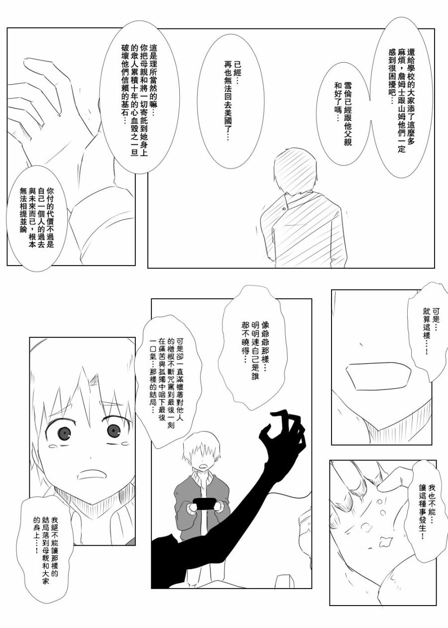 黑之舰队韩漫全集-116话无删减无遮挡章节图片 