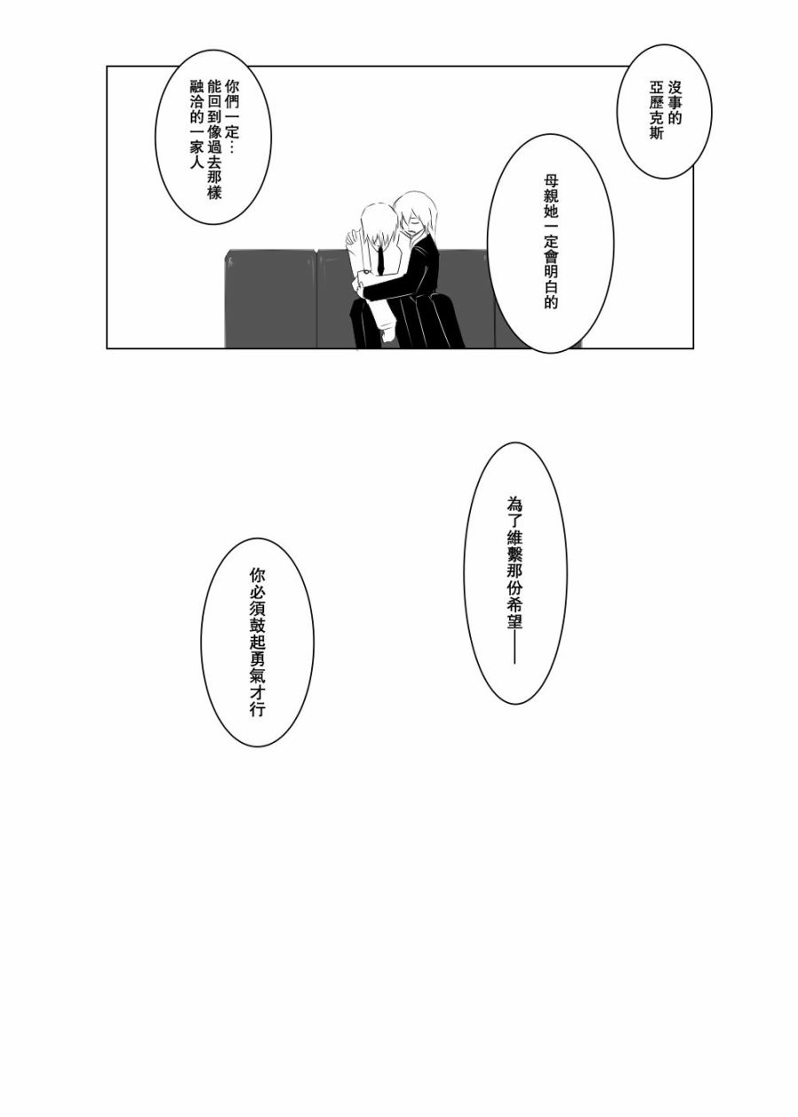黑之舰队韩漫全集-116话无删减无遮挡章节图片 
