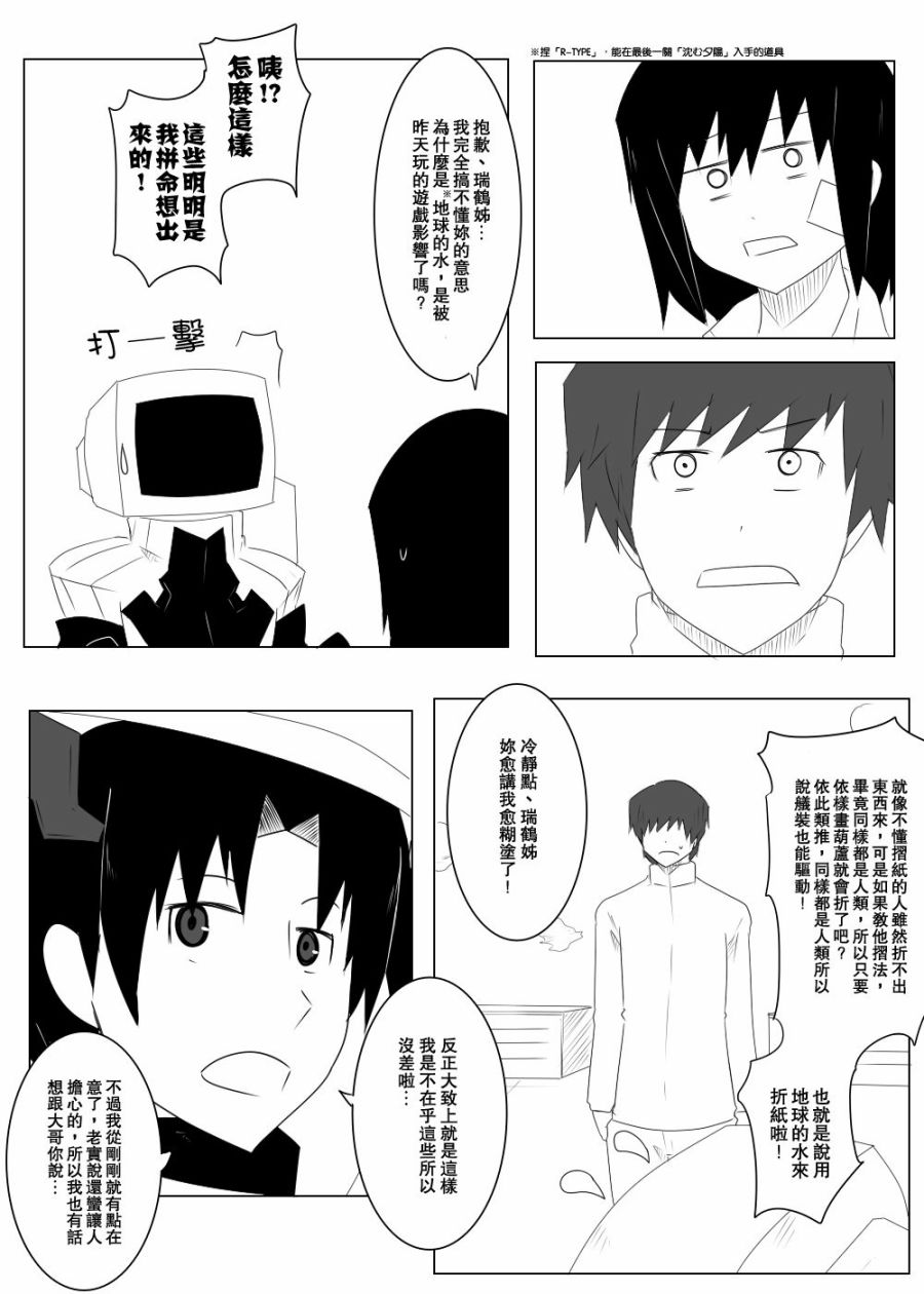 黑之舰队韩漫全集-116话无删减无遮挡章节图片 