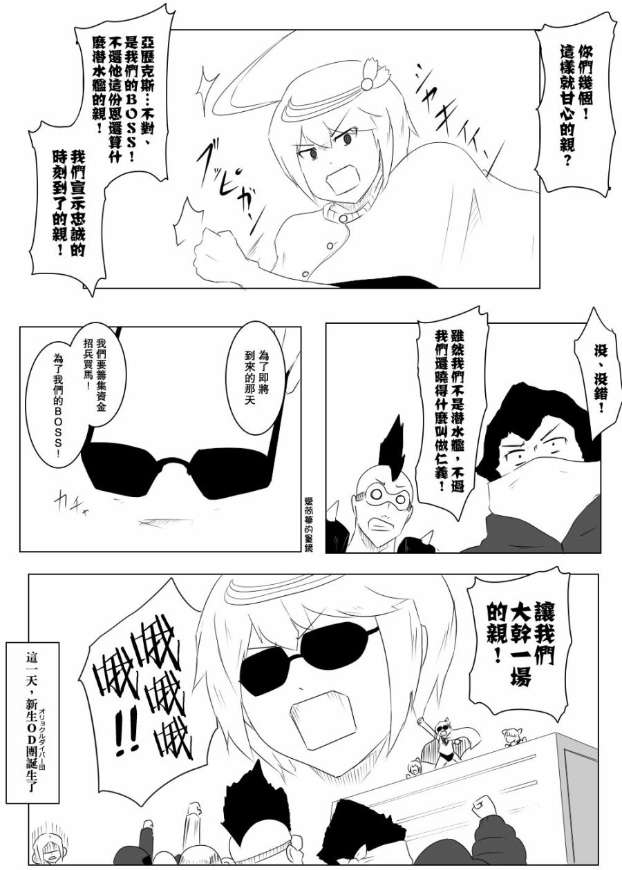 黑之舰队韩漫全集-116话无删减无遮挡章节图片 