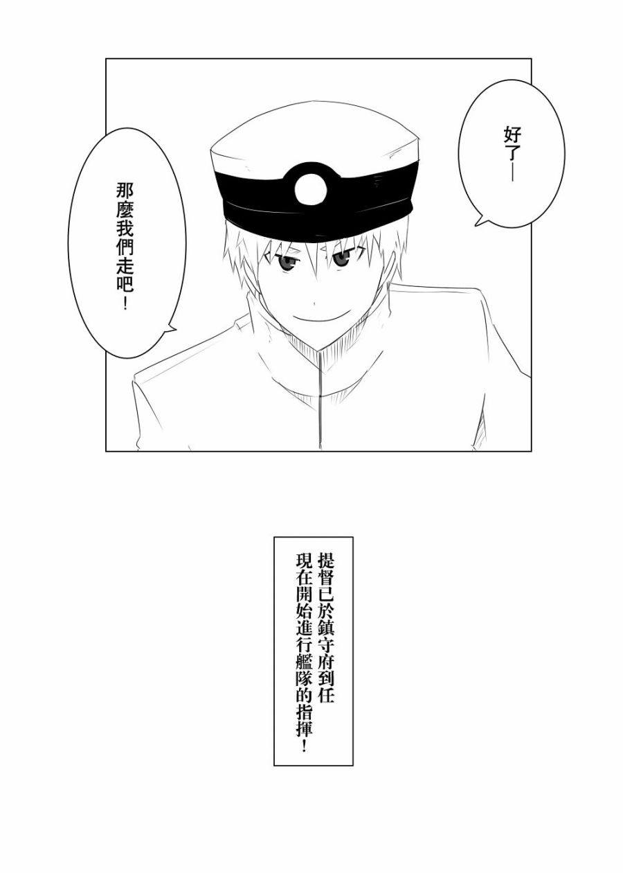 黑之舰队韩漫全集-116话无删减无遮挡章节图片 