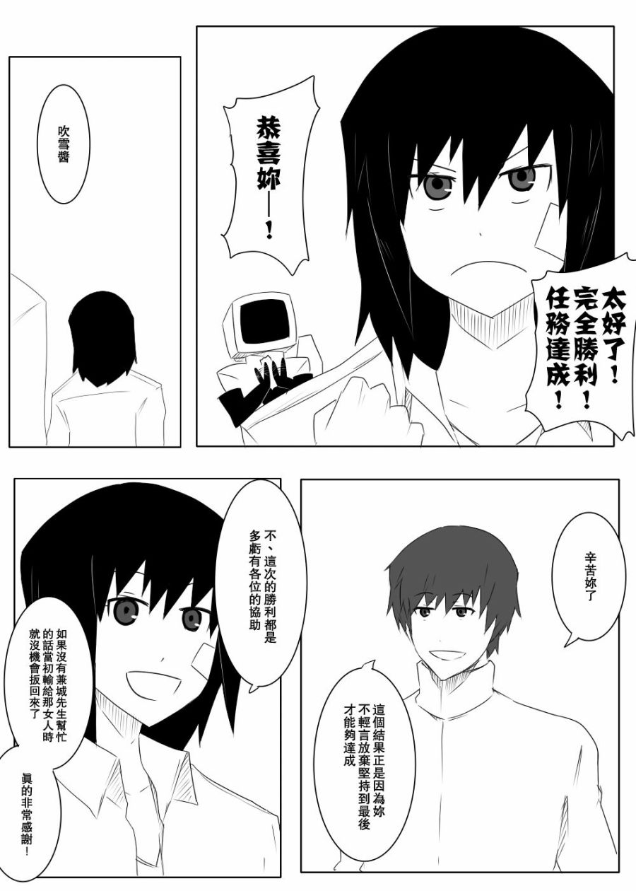 黑之舰队韩漫全集-116话无删减无遮挡章节图片 