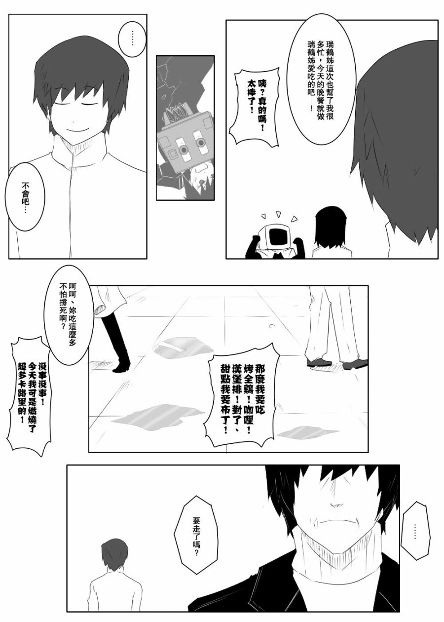 黑之舰队韩漫全集-116话无删减无遮挡章节图片 
