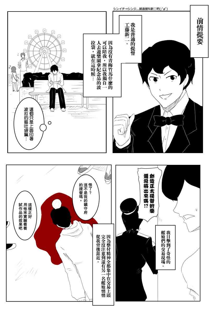 黑之舰队韩漫全集-117话无删减无遮挡章节图片 