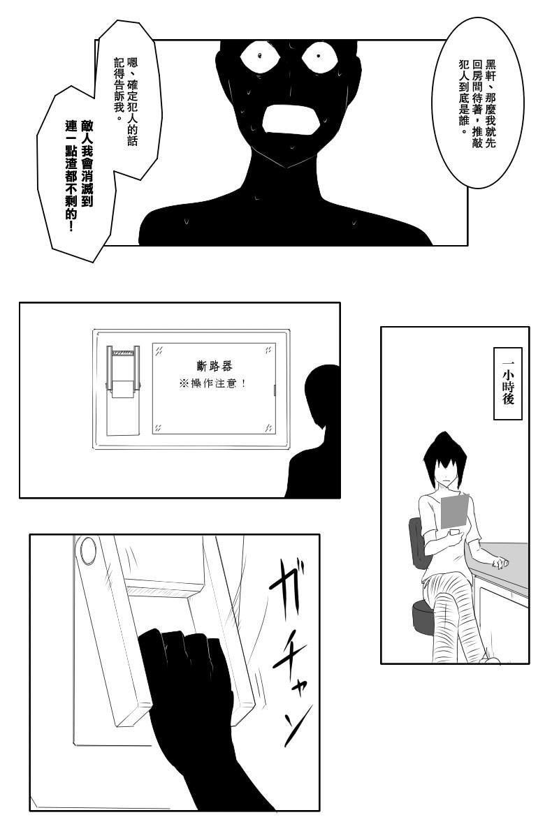 黑之舰队韩漫全集-117话无删减无遮挡章节图片 
