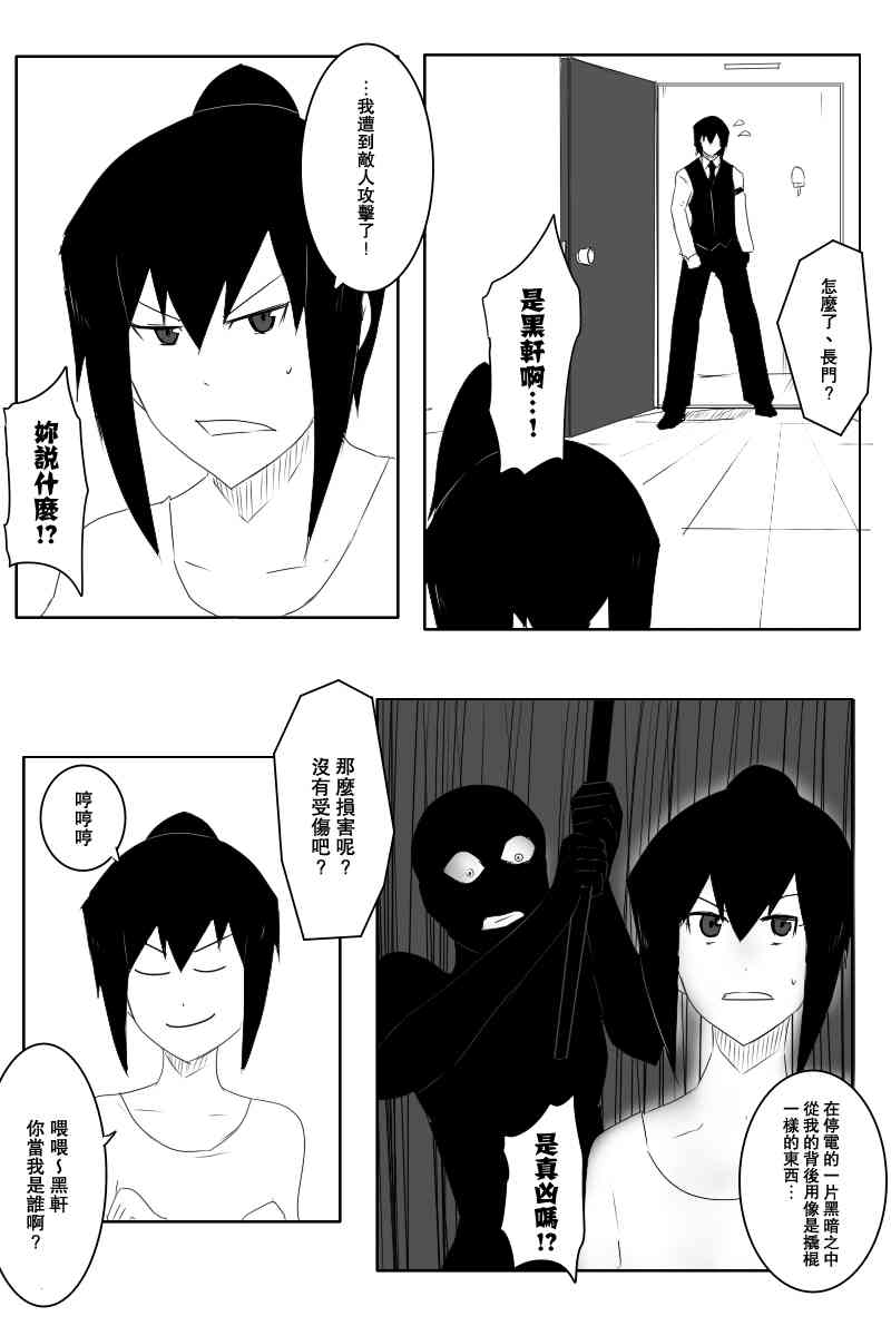 黑之舰队韩漫全集-117话无删减无遮挡章节图片 