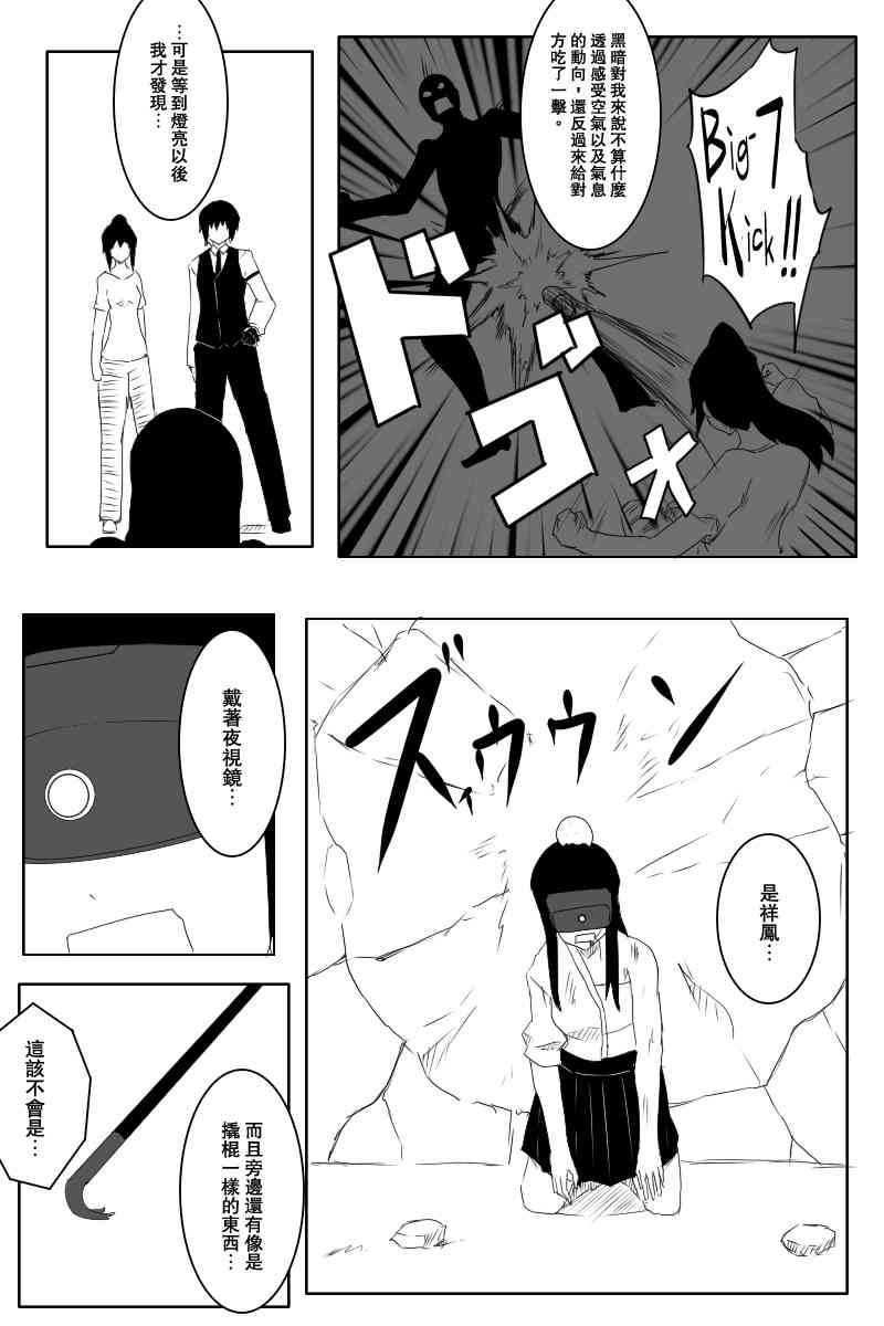 黑之舰队韩漫全集-117话无删减无遮挡章节图片 