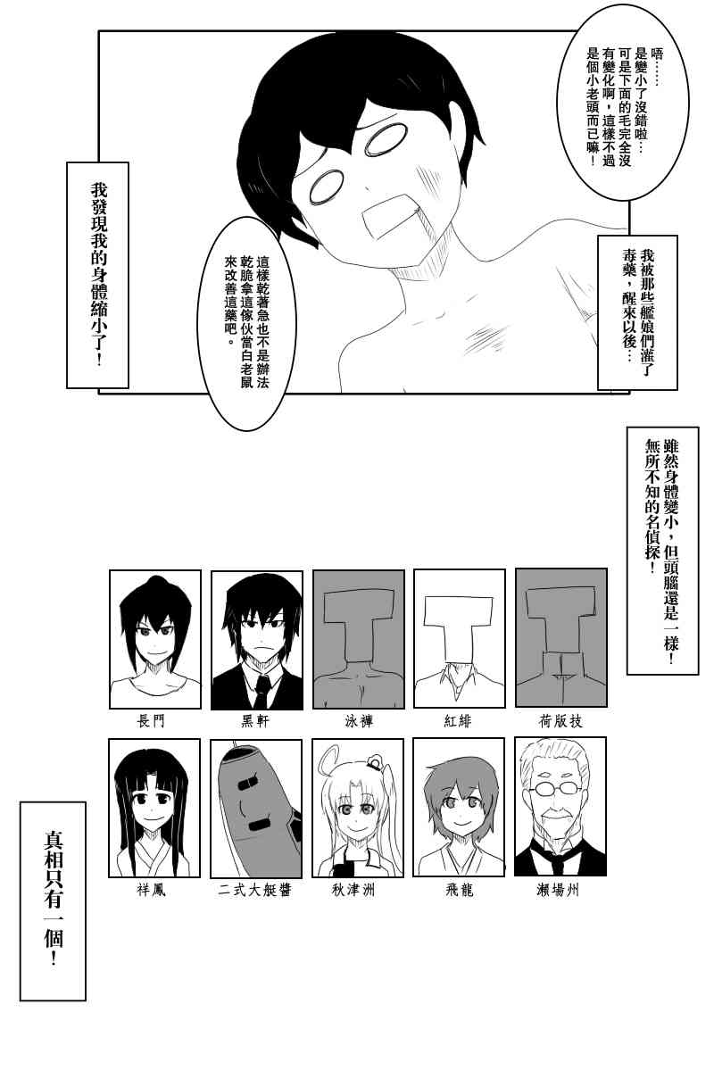 黑之舰队韩漫全集-117话无删减无遮挡章节图片 