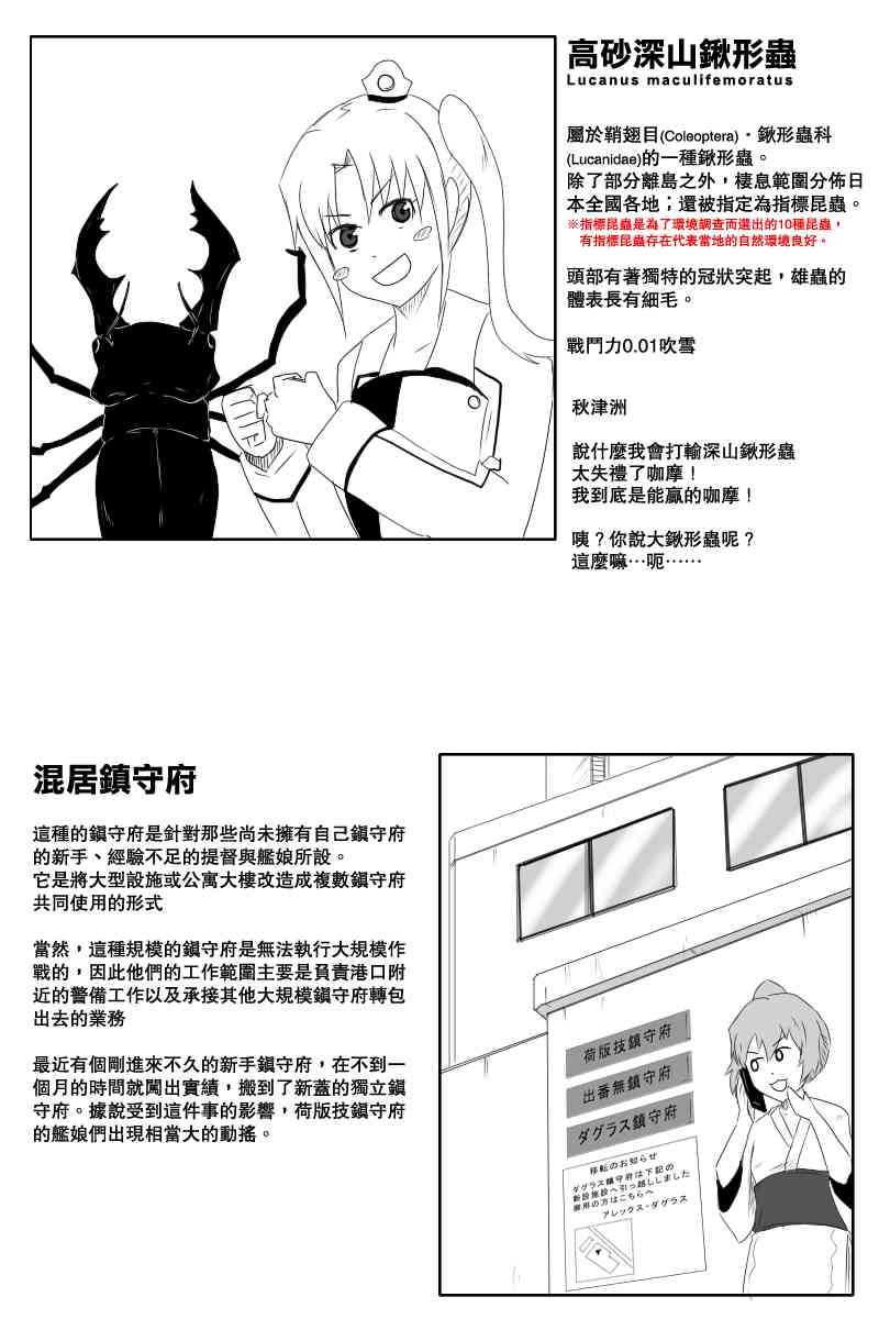 黑之舰队韩漫全集-117话无删减无遮挡章节图片 