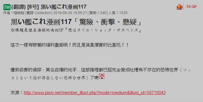 黑之舰队韩漫全集-117话无删减无遮挡章节图片 