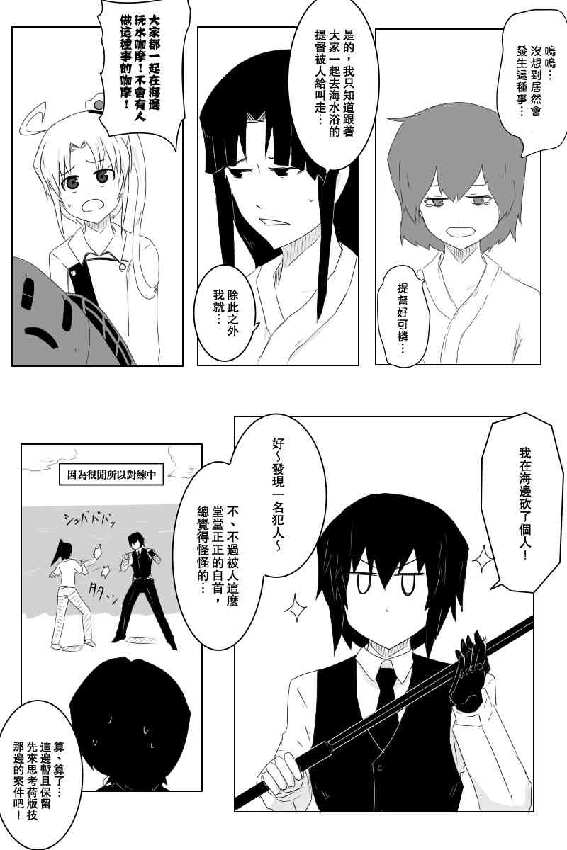 黑之舰队韩漫全集-117话无删减无遮挡章节图片 