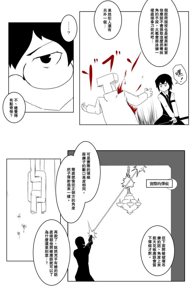 黑之舰队韩漫全集-117话无删减无遮挡章节图片 