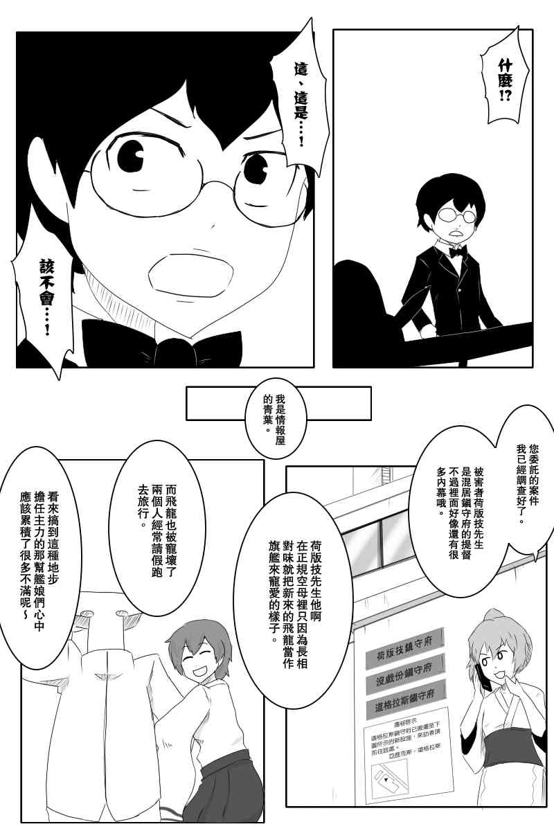黑之舰队韩漫全集-117话无删减无遮挡章节图片 