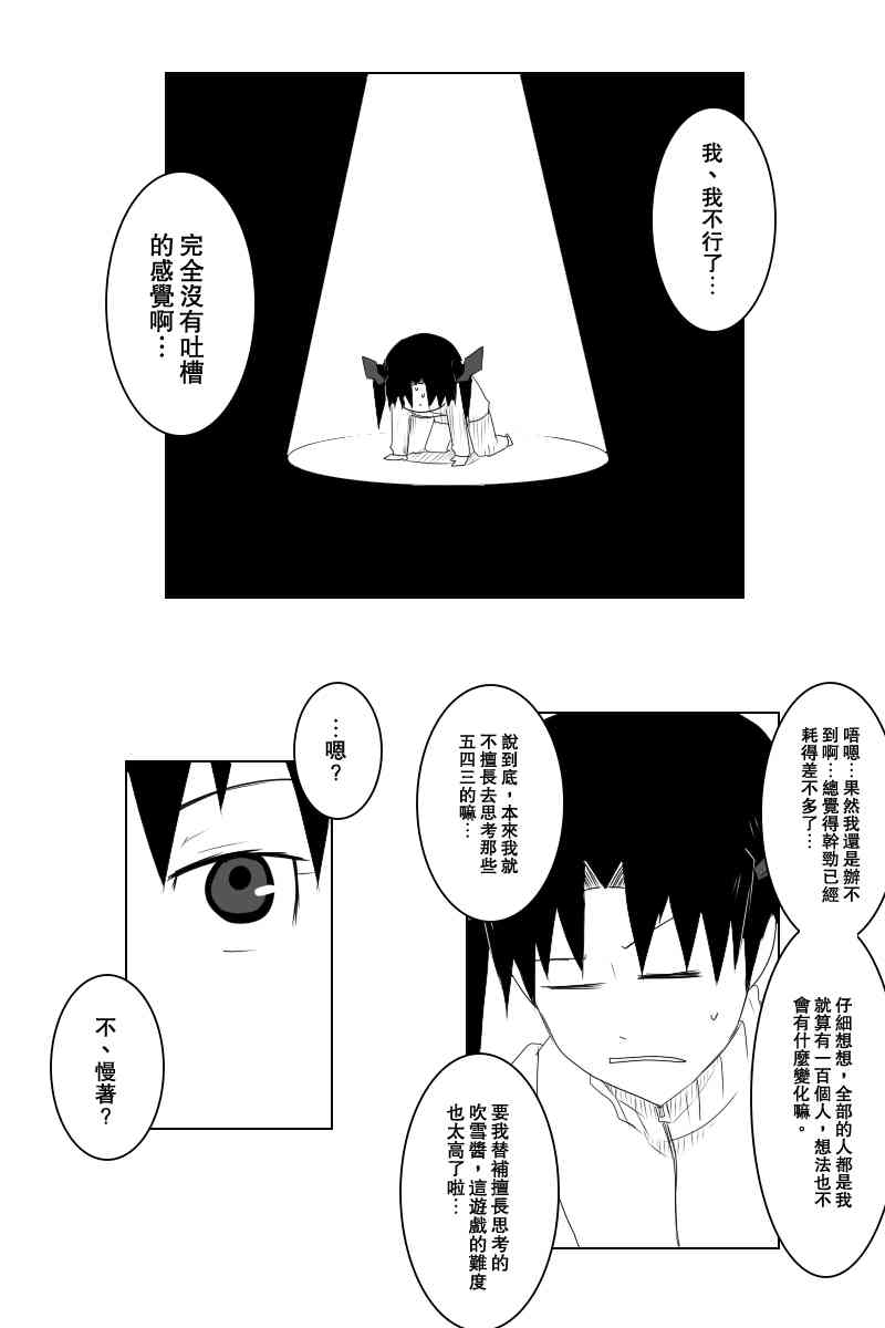 黑之舰队韩漫全集-118话无删减无遮挡章节图片 