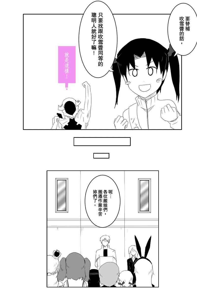 黑之舰队韩漫全集-118话无删减无遮挡章节图片 