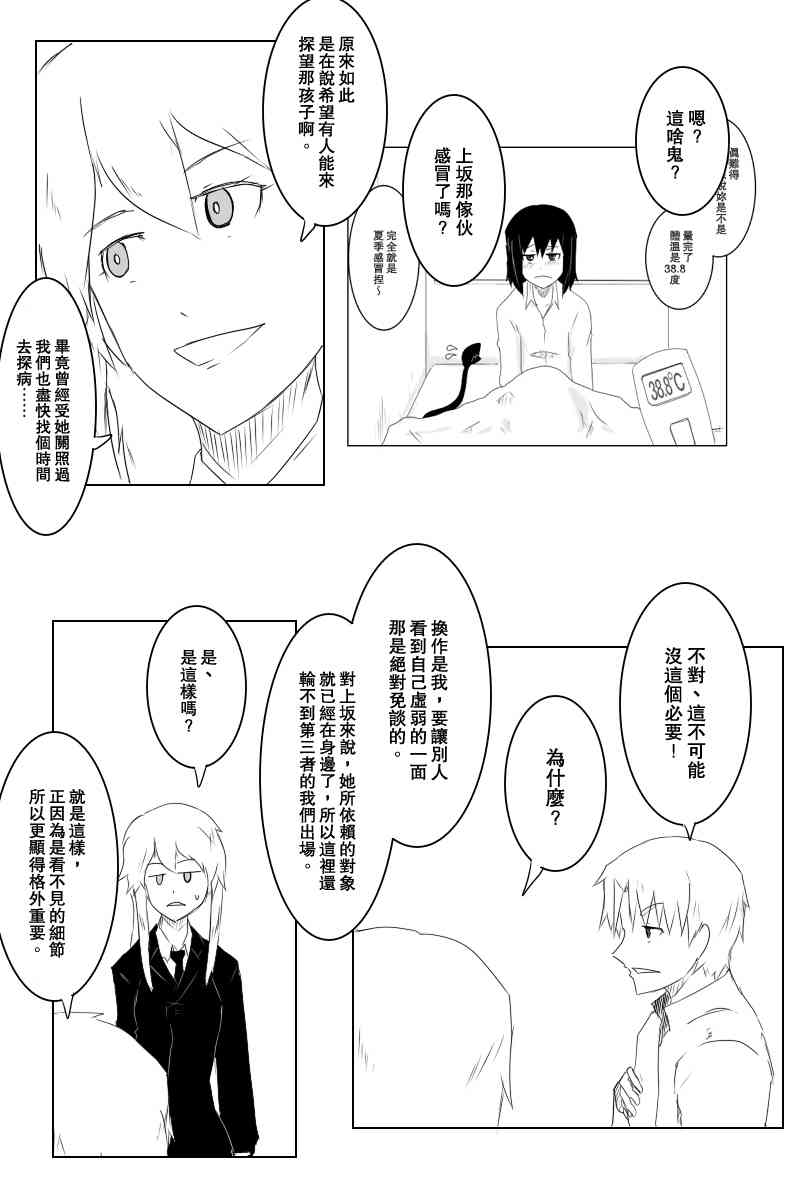 黑之舰队韩漫全集-118话无删减无遮挡章节图片 