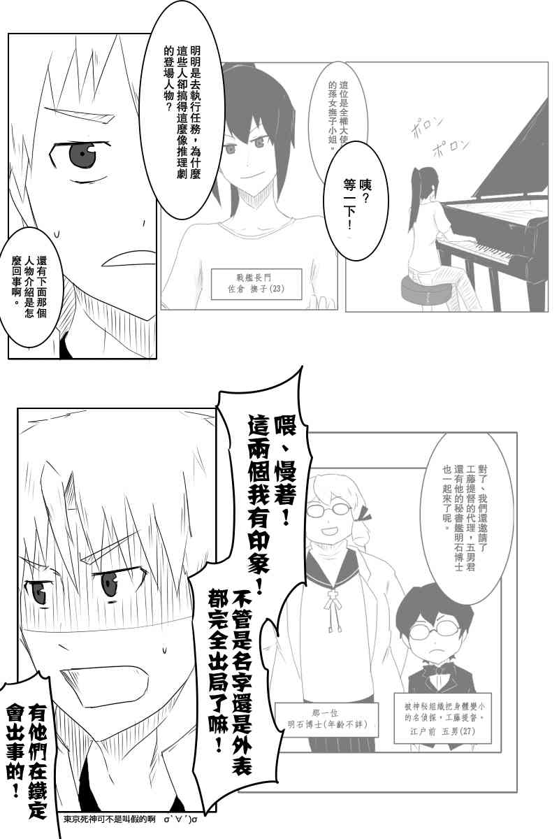 黑之舰队韩漫全集-118话无删减无遮挡章节图片 