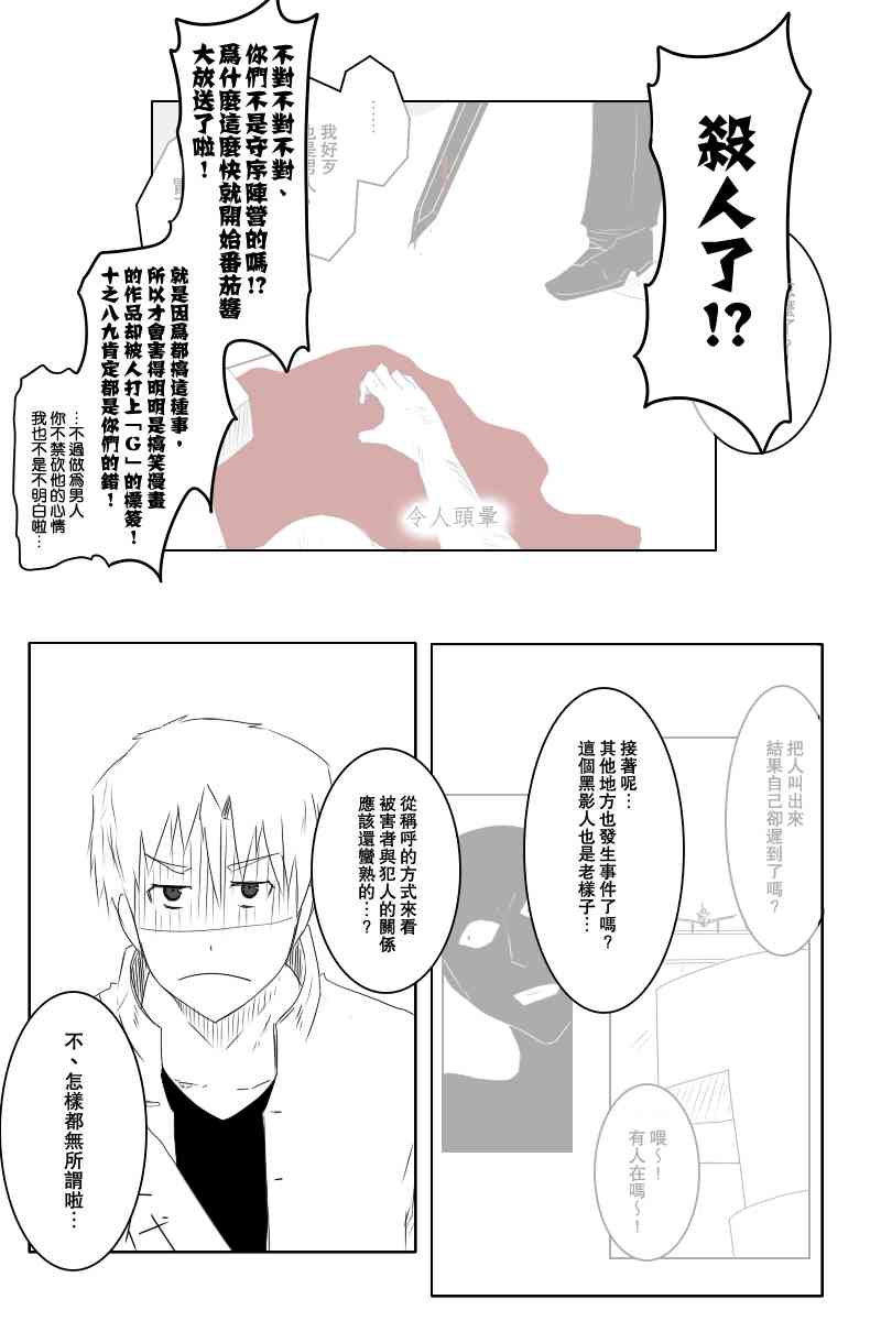 黑之舰队韩漫全集-118话无删减无遮挡章节图片 