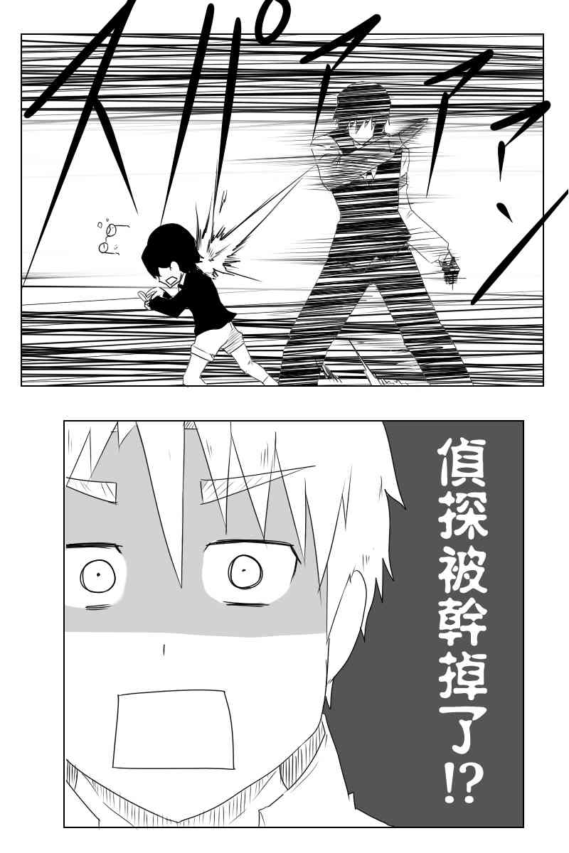 黑之舰队韩漫全集-118话无删减无遮挡章节图片 