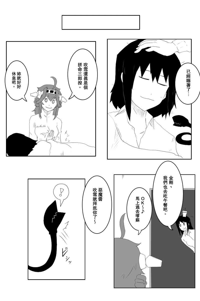 黑之舰队韩漫全集-118话无删减无遮挡章节图片 