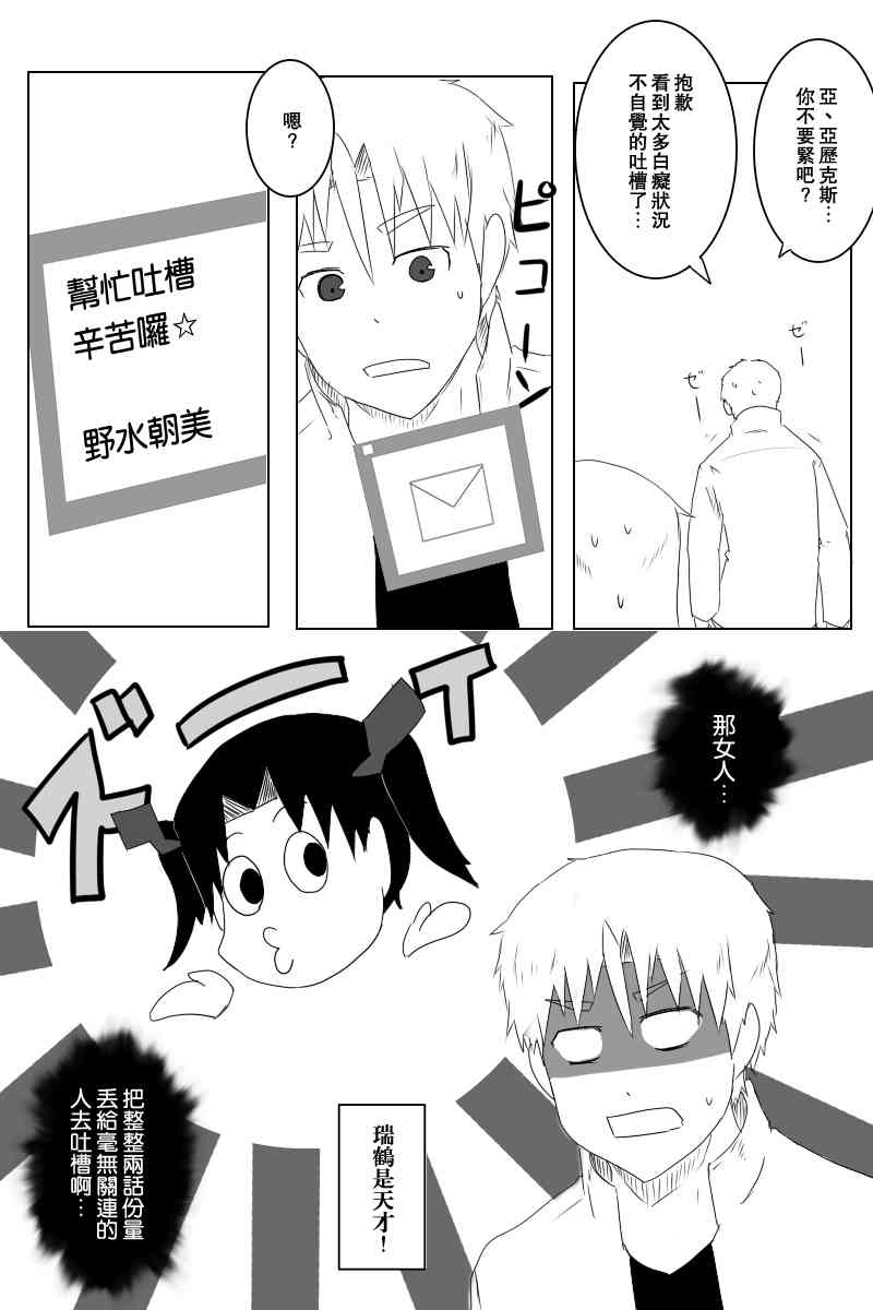 黑之舰队韩漫全集-118话无删减无遮挡章节图片 