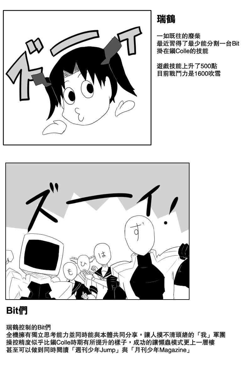 黑之舰队韩漫全集-118话无删减无遮挡章节图片 