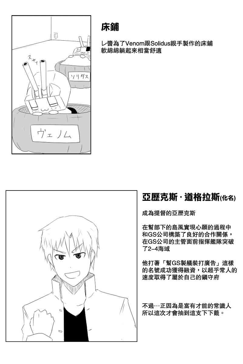 黑之舰队韩漫全集-118话无删减无遮挡章节图片 