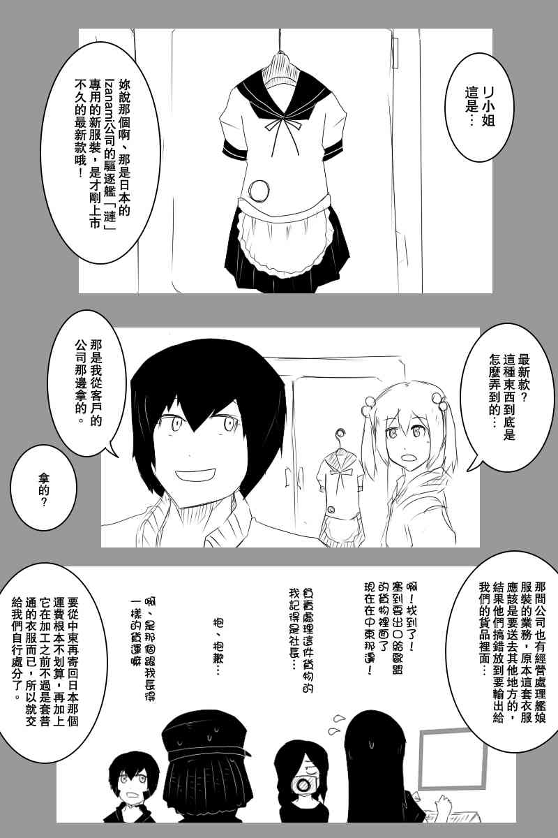 黑之舰队韩漫全集-118话无删减无遮挡章节图片 
