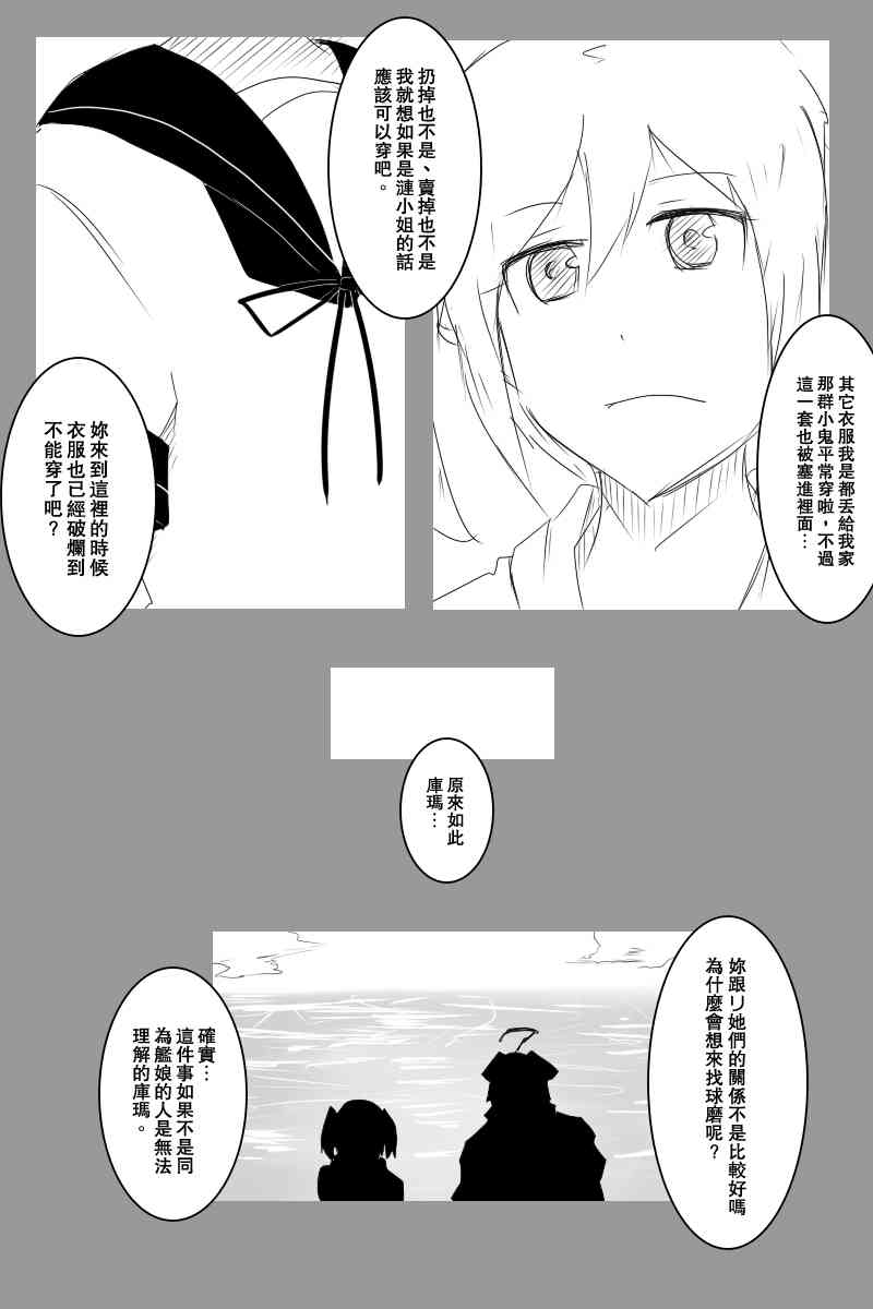 黑之舰队韩漫全集-118话无删减无遮挡章节图片 