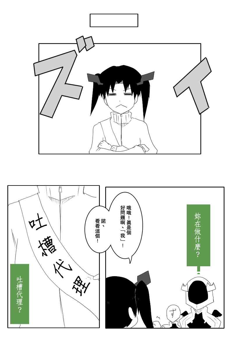 黑之舰队韩漫全集-118话无删减无遮挡章节图片 
