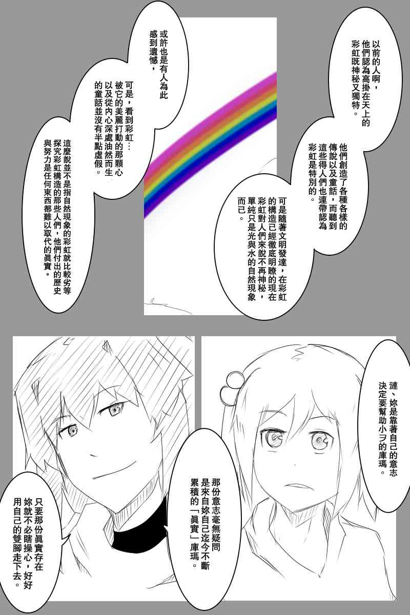 黑之舰队韩漫全集-118话无删减无遮挡章节图片 
