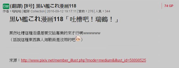 黑之舰队韩漫全集-118话无删减无遮挡章节图片 