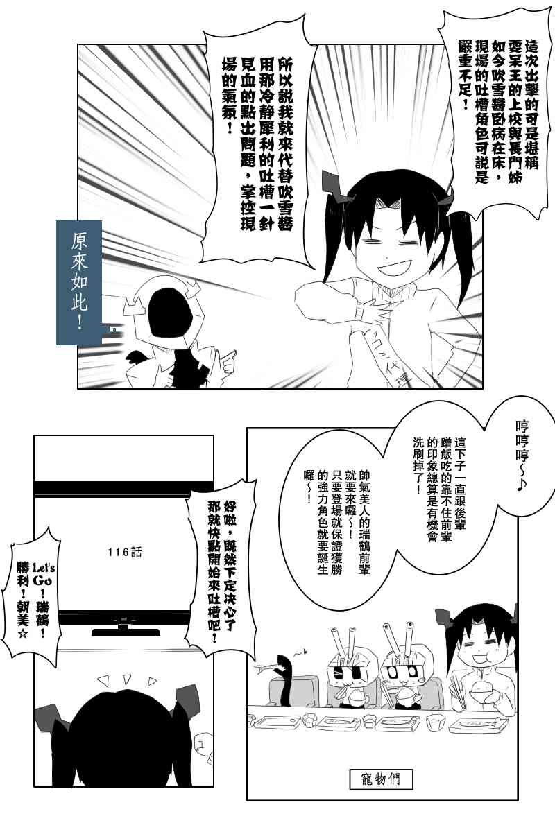 黑之舰队韩漫全集-118话无删减无遮挡章节图片 