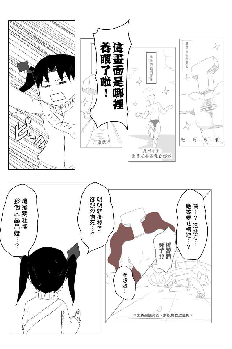 黑之舰队韩漫全集-118话无删减无遮挡章节图片 