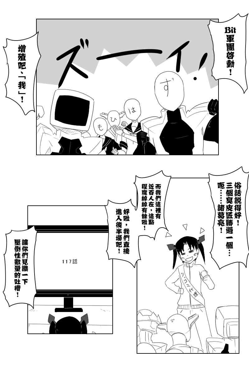 黑之舰队韩漫全集-118话无删减无遮挡章节图片 