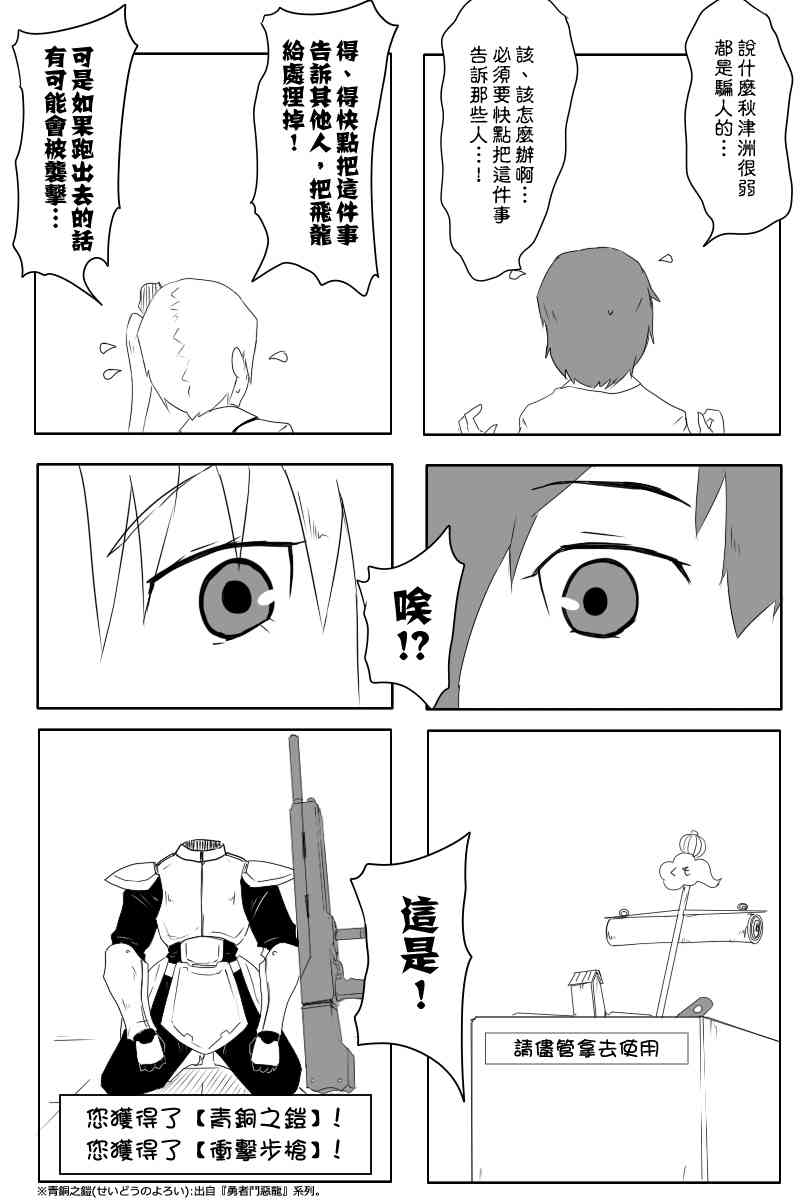 黑之舰队韩漫全集-119话无删减无遮挡章节图片 